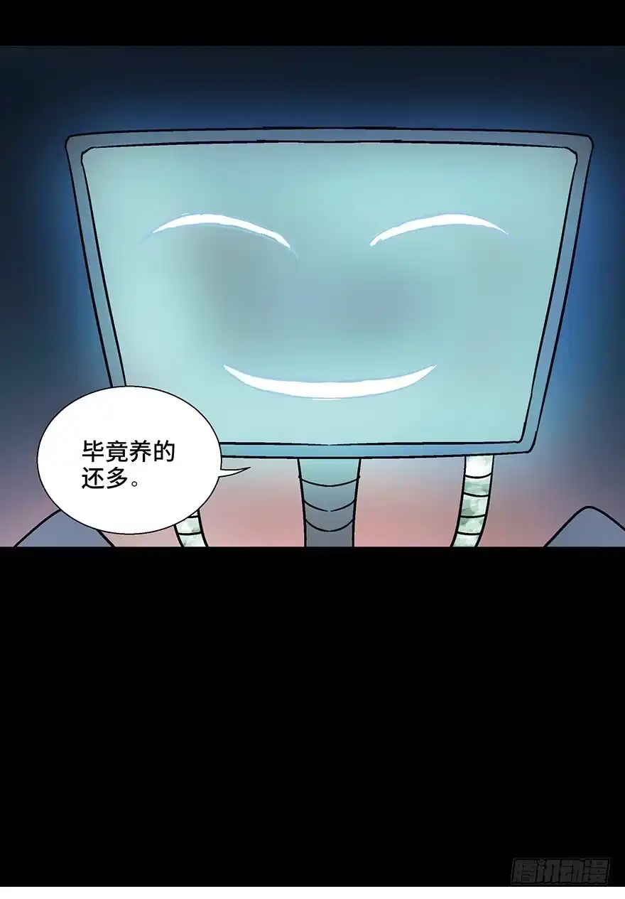 《心跳300秒》第一一零话·误 会 第92页
