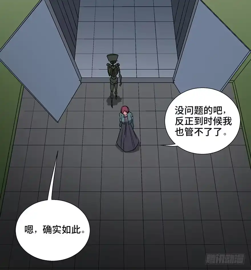 《心跳300秒》第一一零话·误 会 第40页