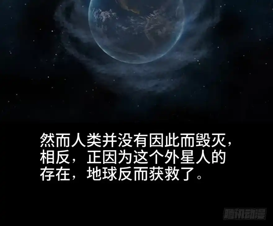 《心跳300秒》第一一零话·误 会 第10页
