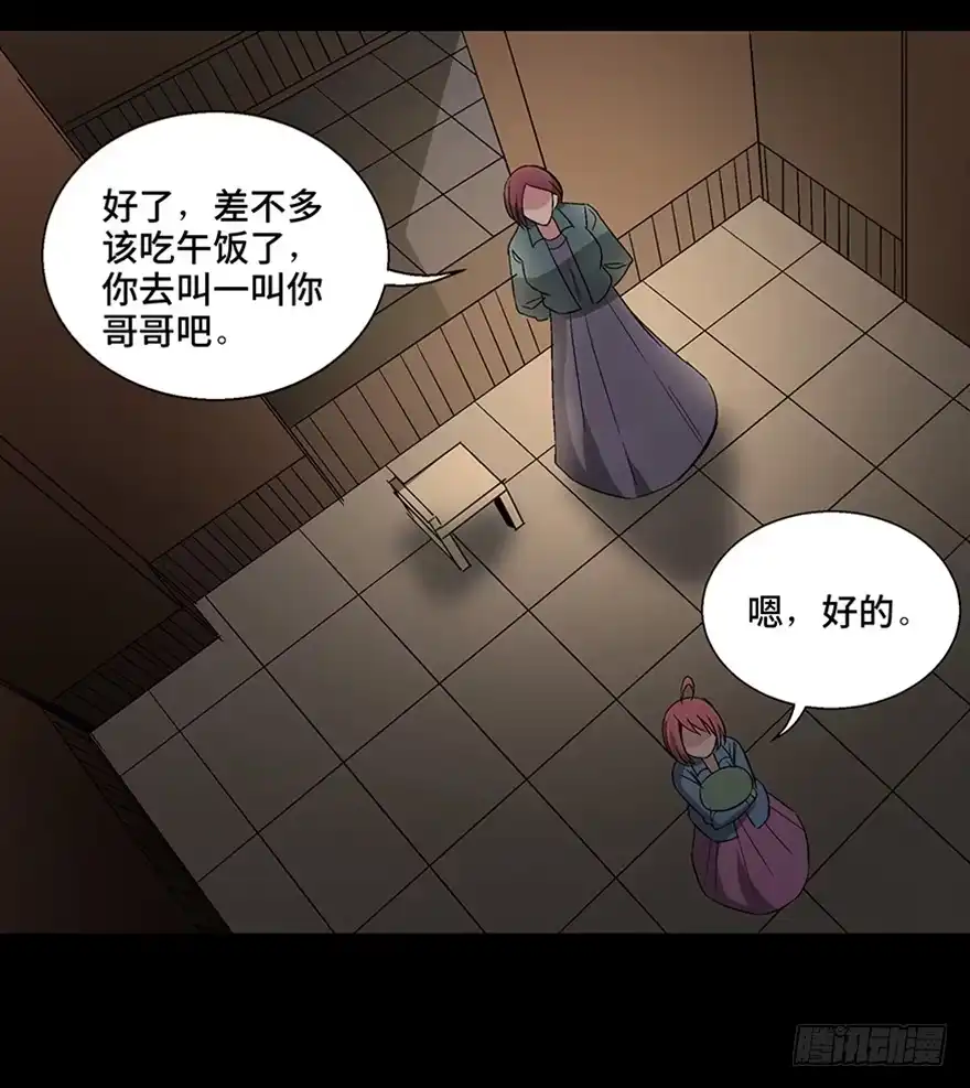 《心跳300秒》第一一零话·误 会 第22页