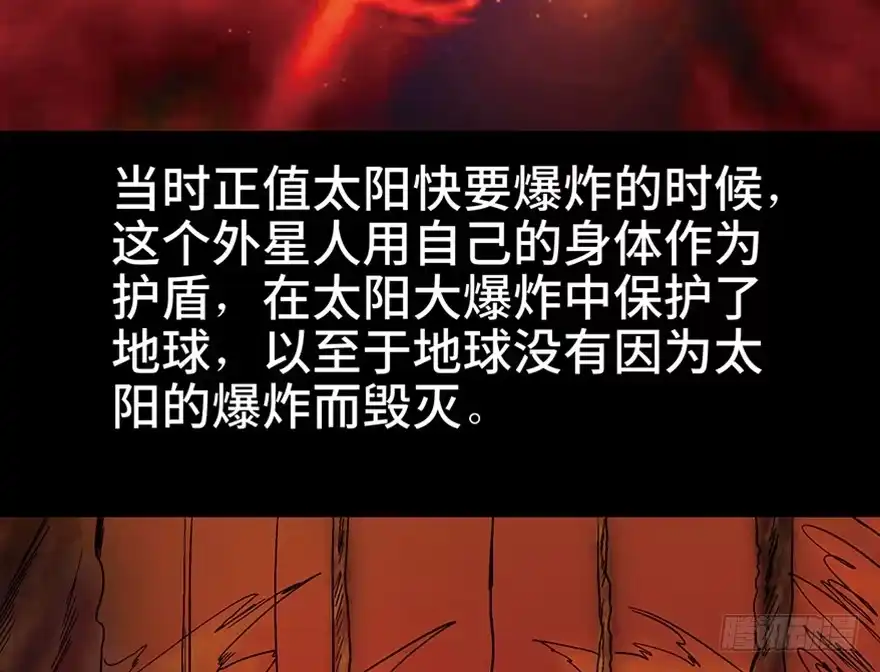《心跳300秒》第一一零话·误 会 第12页