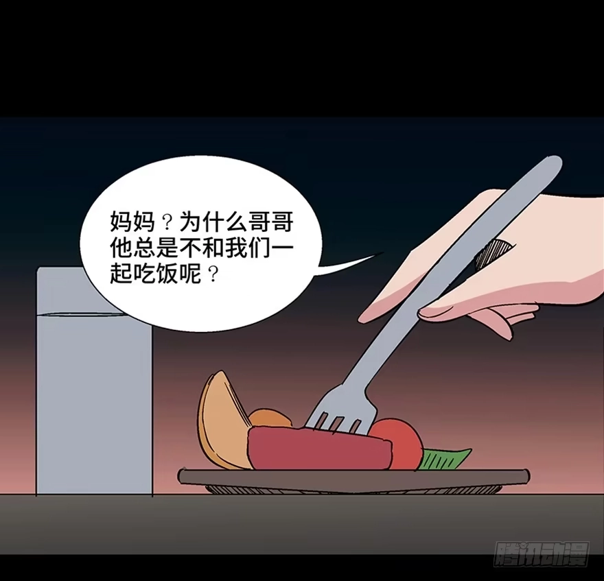 《心跳300秒》第一一零话·误 会 第28页