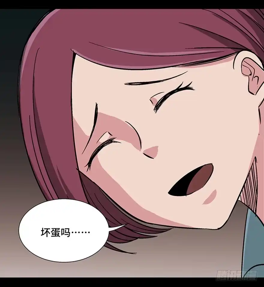《心跳300秒》第一一零话·误 会 第21页