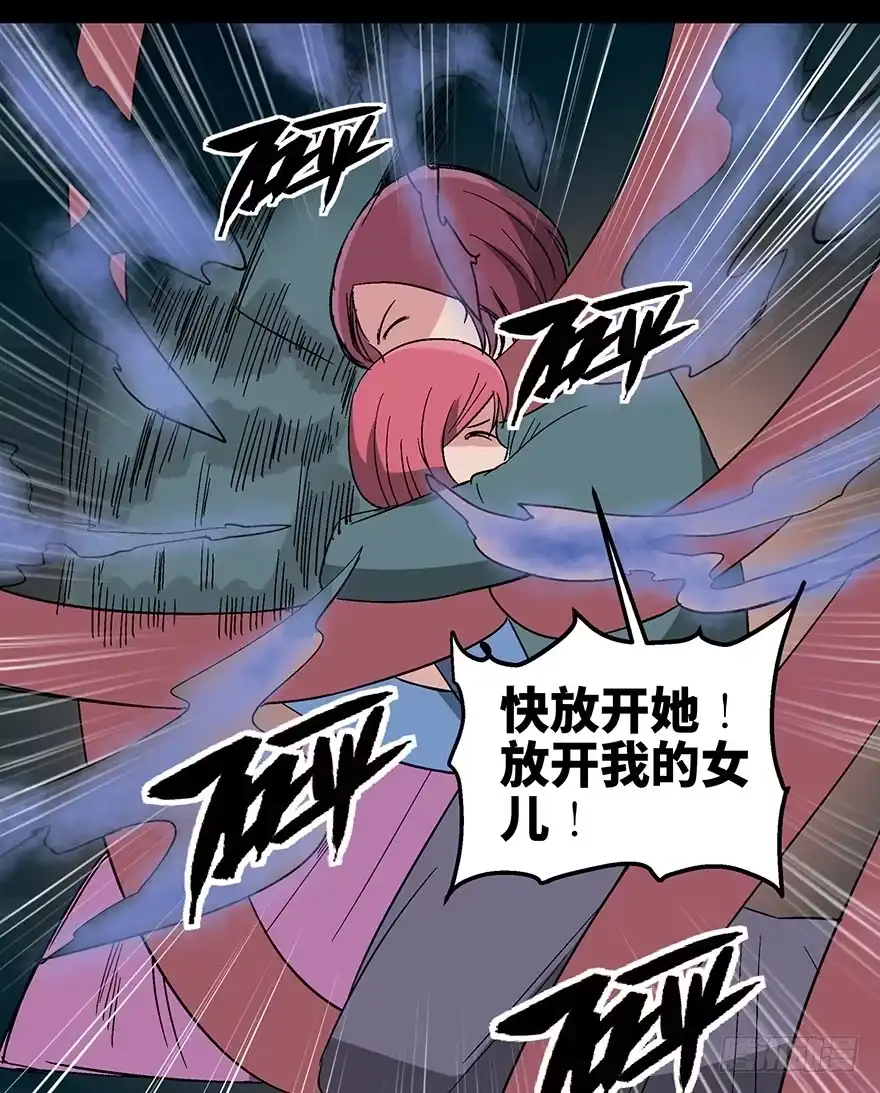 《心跳300秒》第一一零话·误 会 第84页