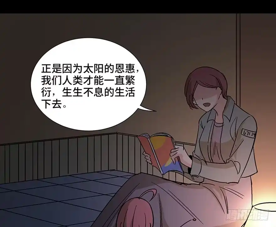 《心跳300秒》第一一零话·误 会 第2页