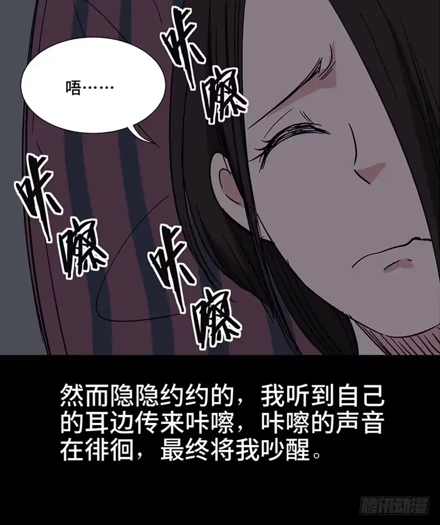 《心跳300秒》第一一一话·鬼故事大会 第47页