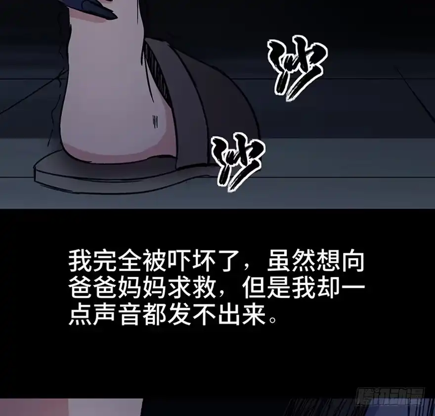 《心跳300秒》第一一一话·鬼故事大会 第29页