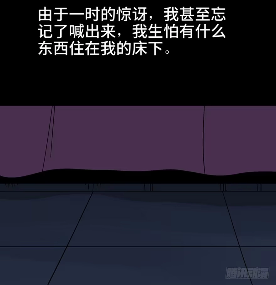 《心跳300秒》第一一一话·鬼故事大会 第24页