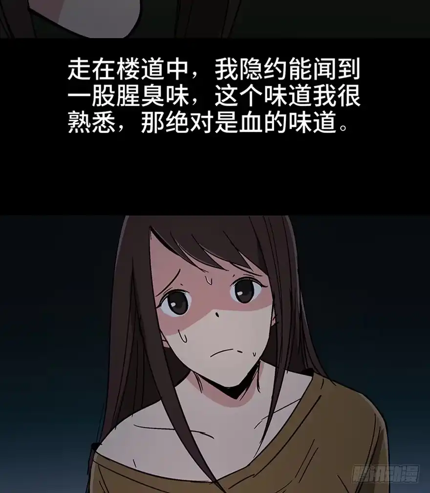 《心跳300秒》第一一一话·鬼故事大会 第76页