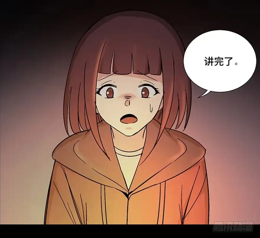 《心跳300秒》第一一一话·鬼故事大会 第35页