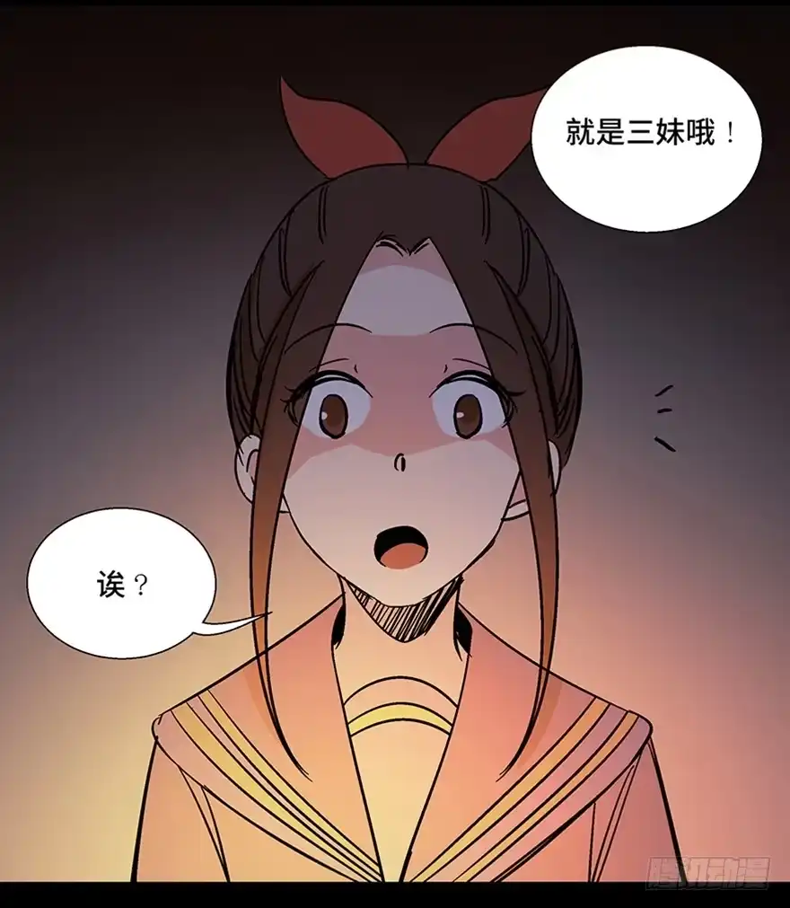 《心跳300秒》第一一一话·鬼故事大会 第102页