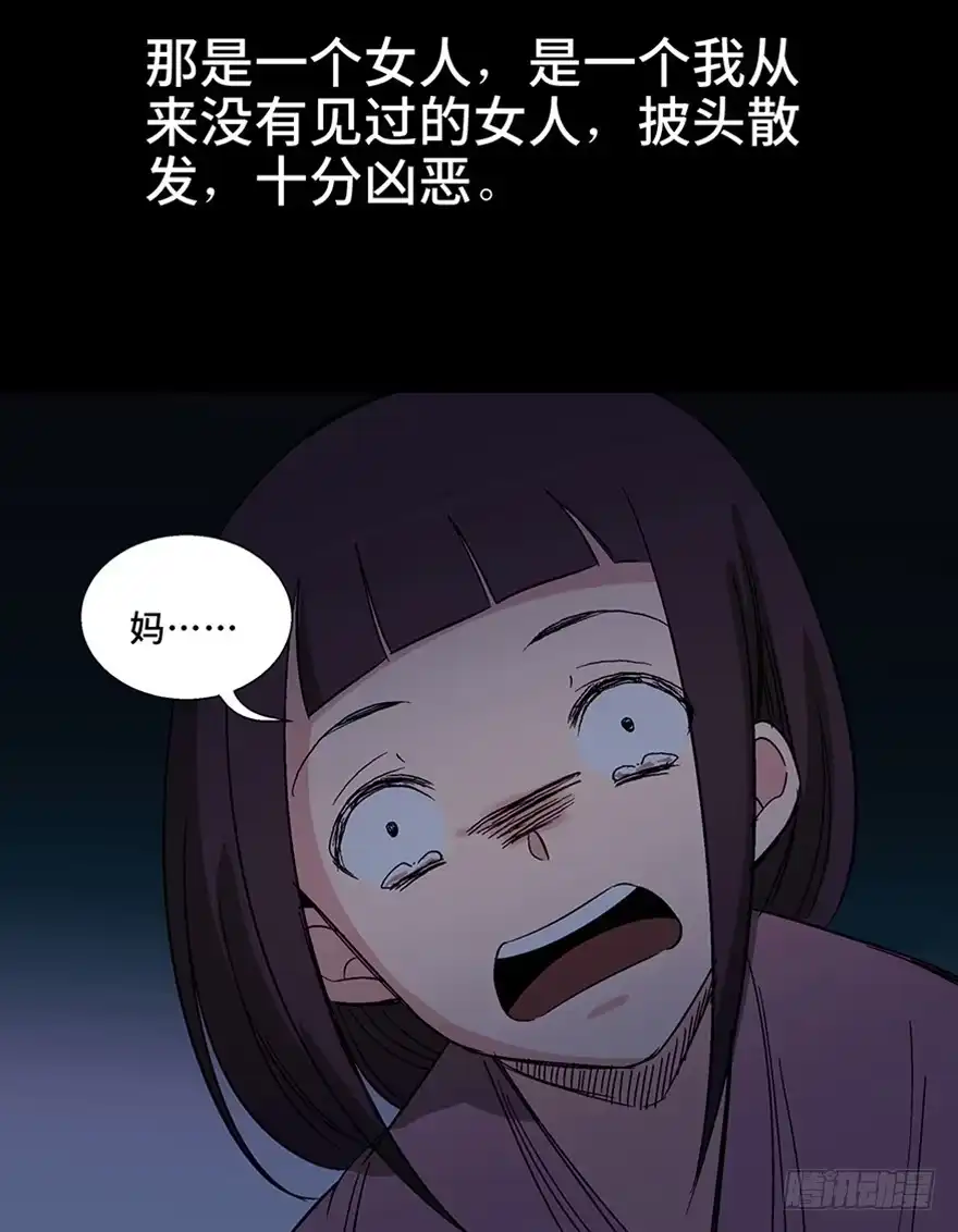 《心跳300秒》第一一一话·鬼故事大会 第32页