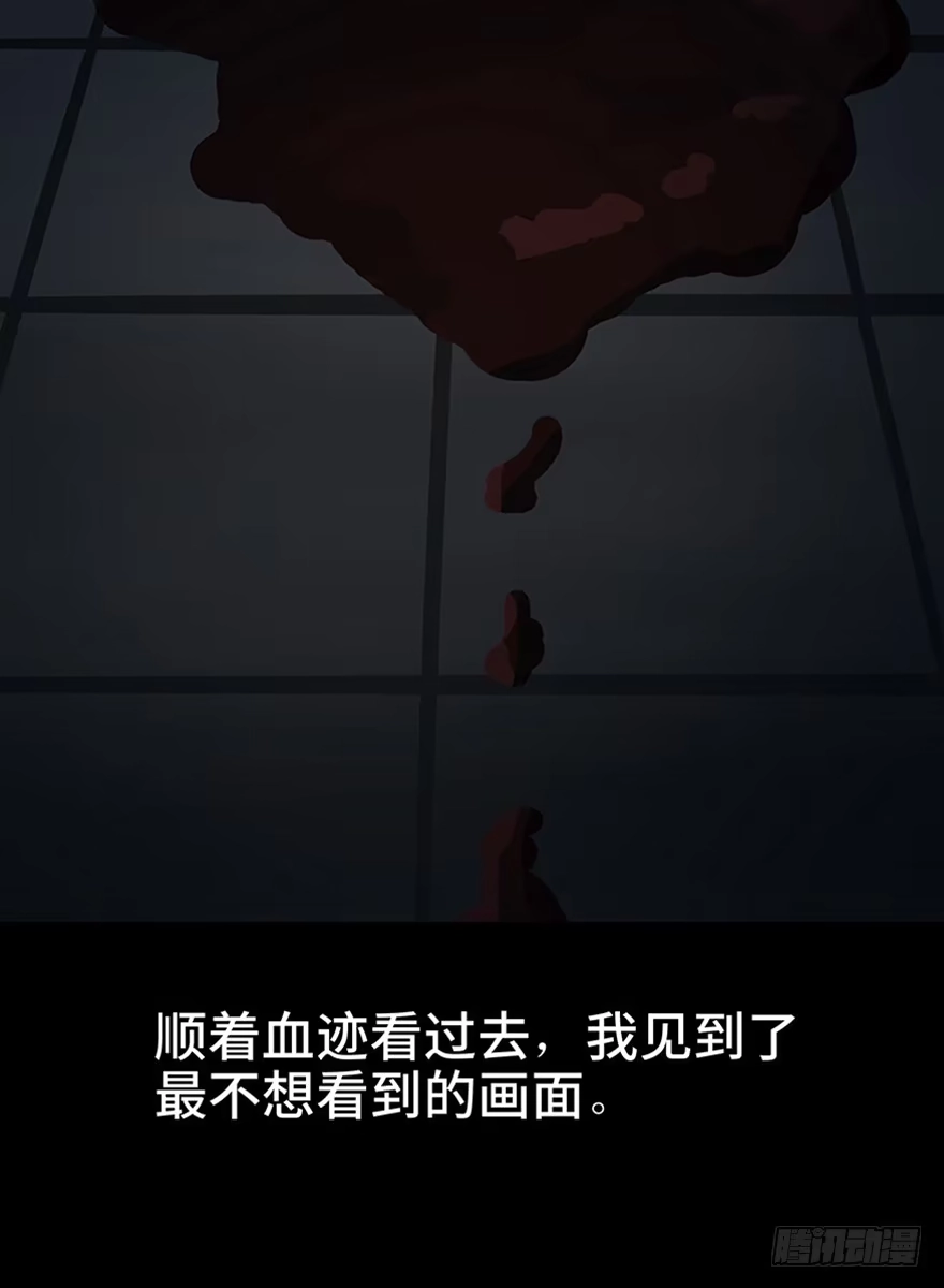 《心跳300秒》第一一一话·鬼故事大会 第90页