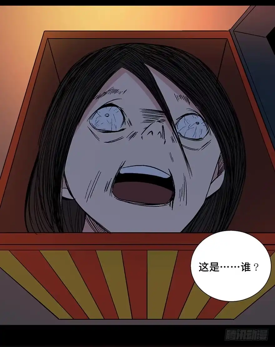 《心跳300秒》第一一一话·鬼故事大会 第106页