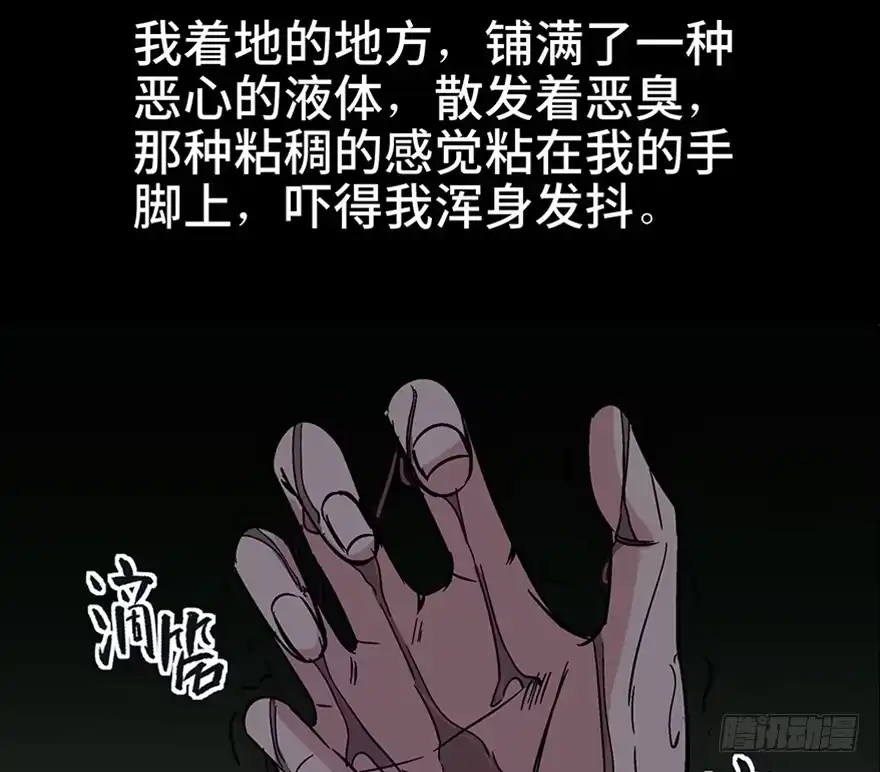 《心跳300秒》第一一一话·鬼故事大会 第56页