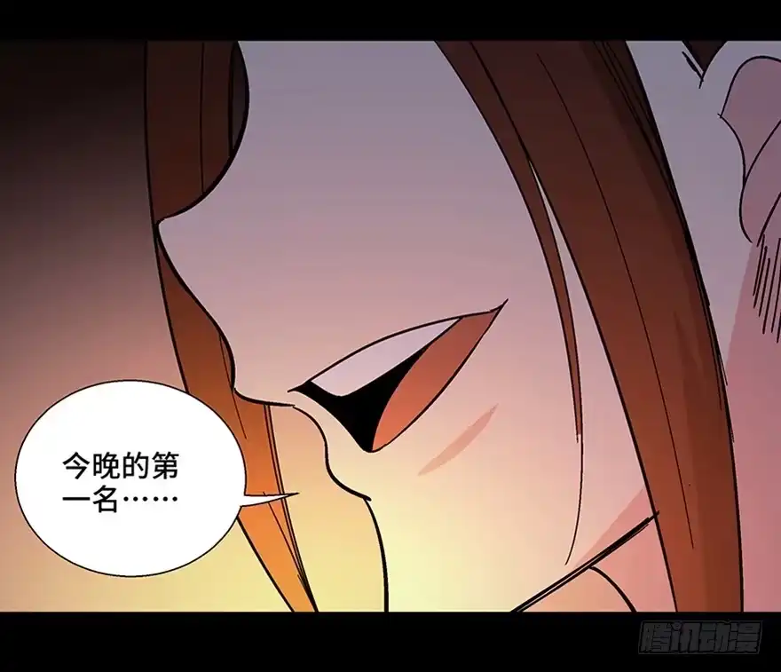 《心跳300秒》第一一一话·鬼故事大会 第101页