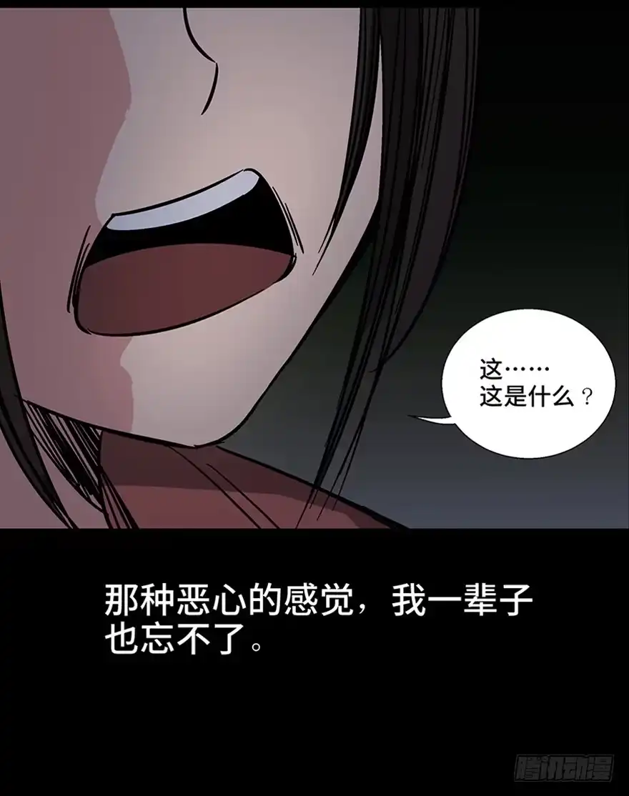 《心跳300秒》第一一一话·鬼故事大会 第54页
