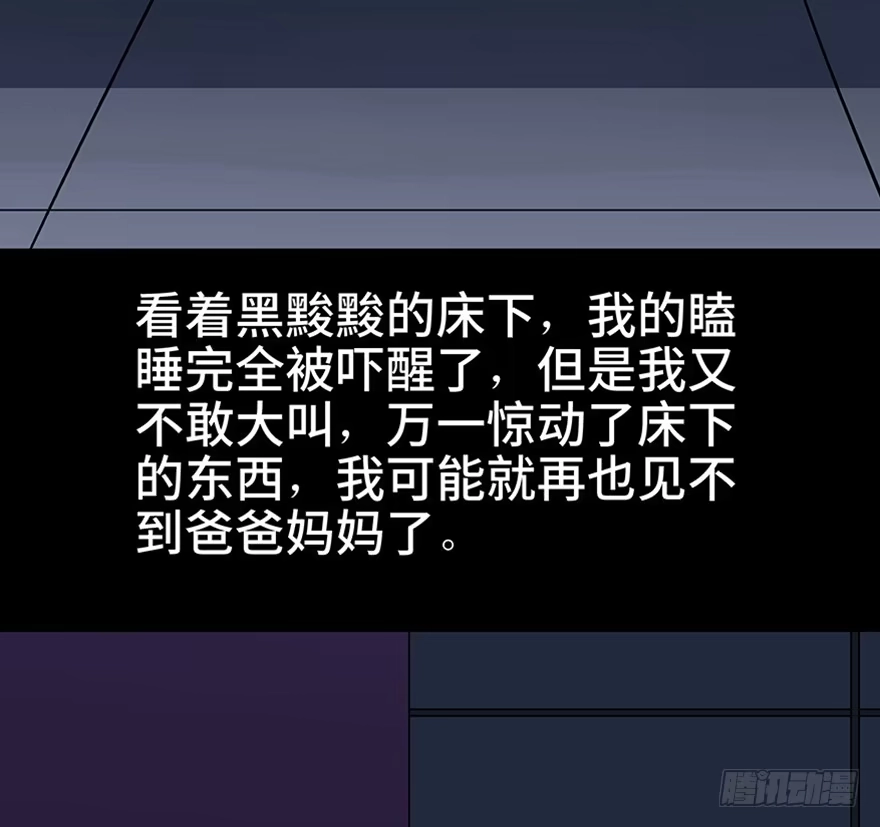 《心跳300秒》第一一一话·鬼故事大会 第25页