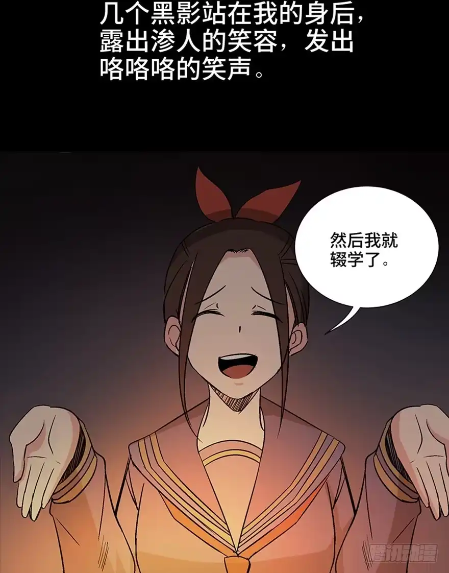 《心跳300秒》第一一一话·鬼故事大会 第65页