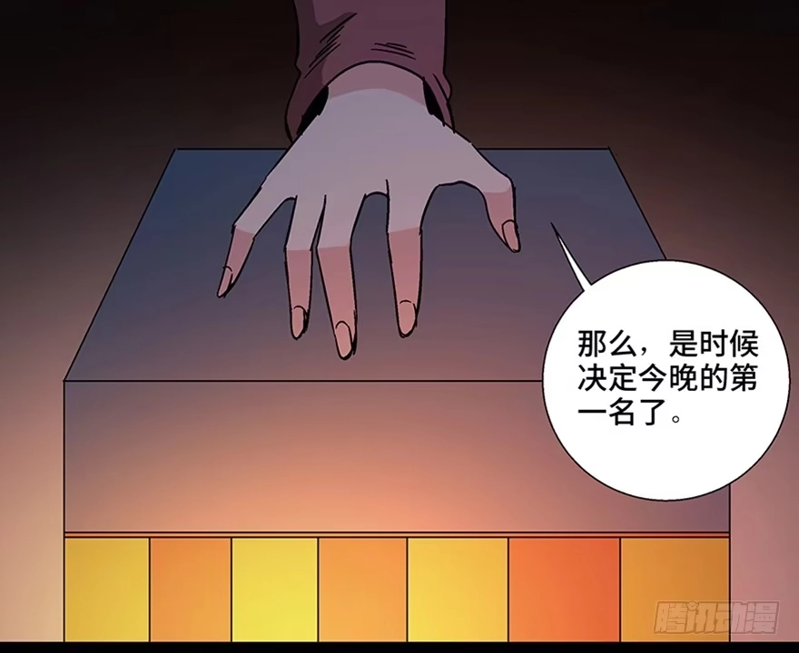 《心跳300秒》第一一一话·鬼故事大会 第100页