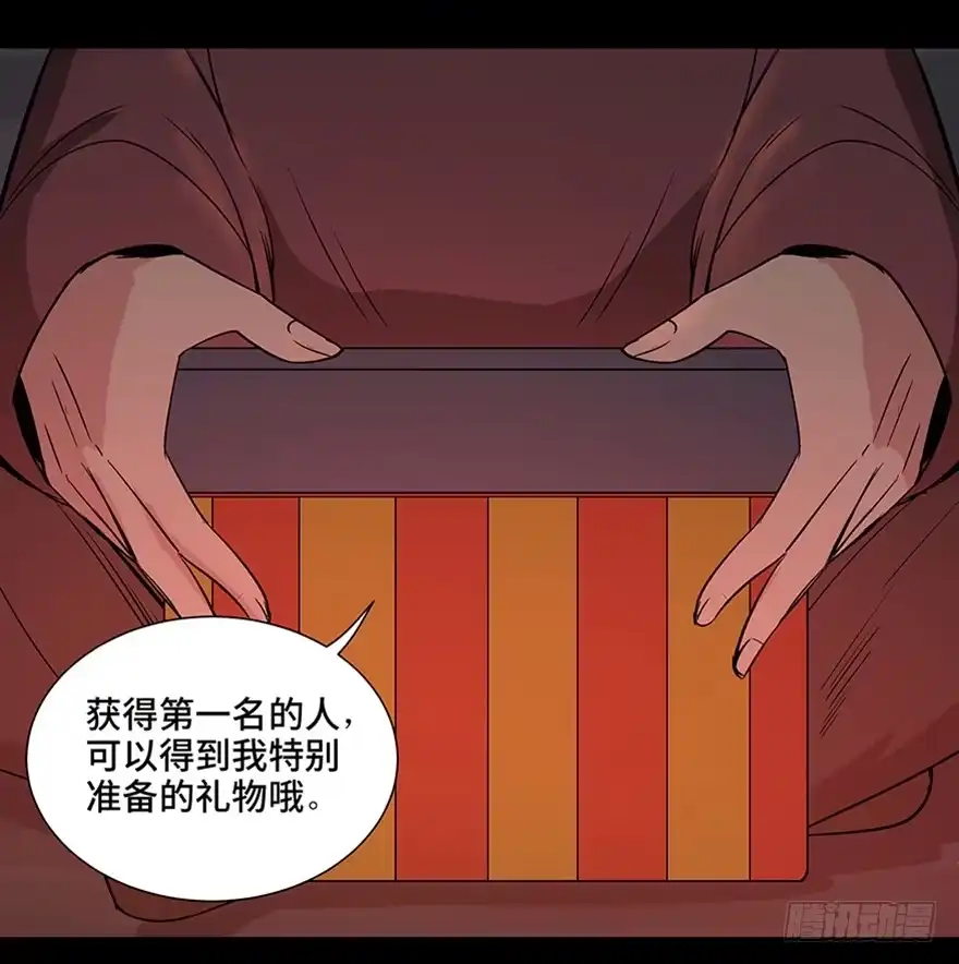 《心跳300秒》第一一一话·鬼故事大会 第3页
