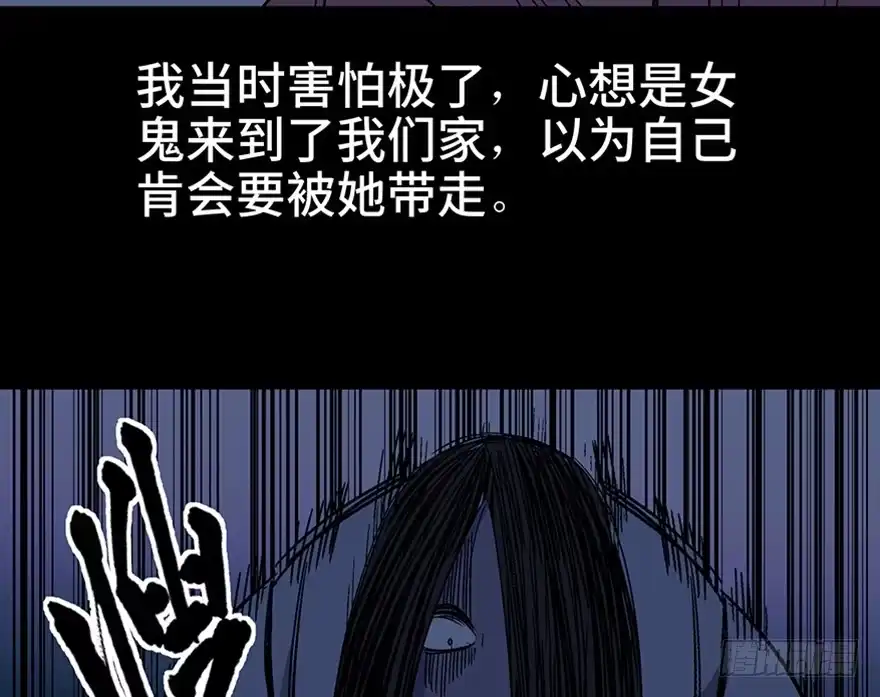 《心跳300秒》第一一一话·鬼故事大会 第33页