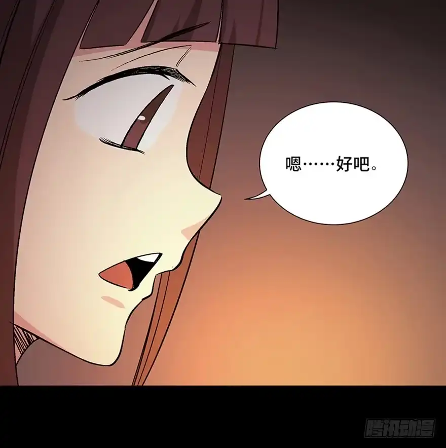 《心跳300秒》第一一一话·鬼故事大会 第11页
