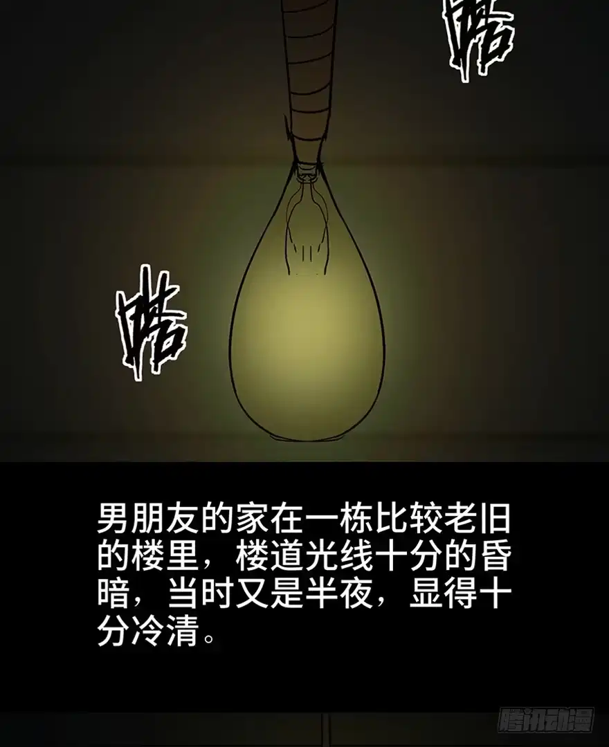 《心跳300秒》第一一一话·鬼故事大会 第73页