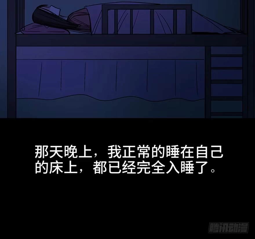 《心跳300秒》第一一一话·鬼故事大会 第46页