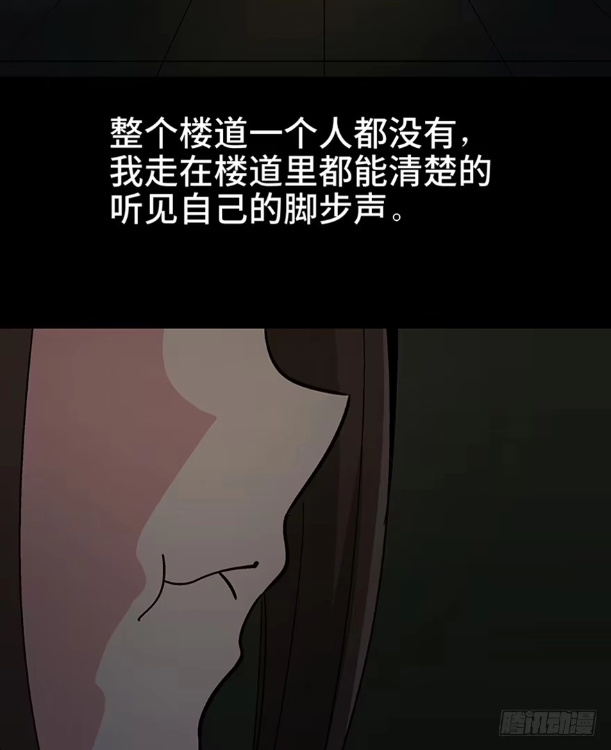 《心跳300秒》第一一一话·鬼故事大会 第75页