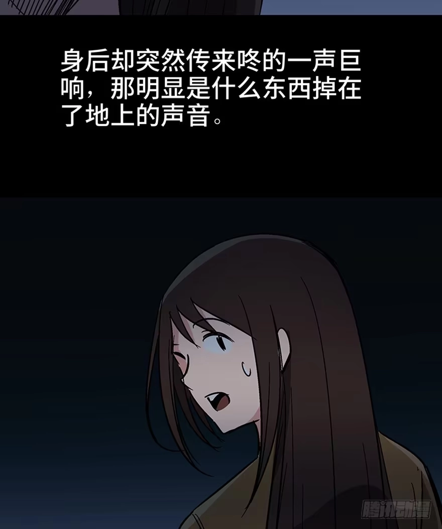 《心跳300秒》第一一一话·鬼故事大会 第85页