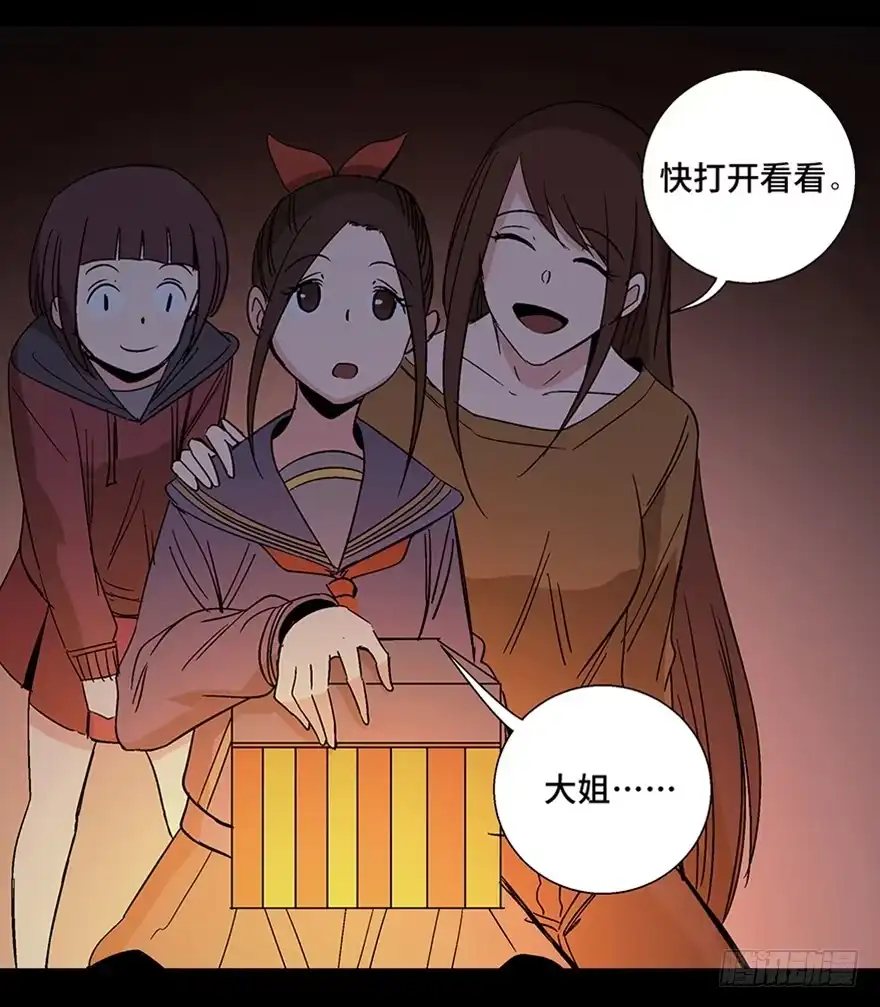 《心跳300秒》第一一一话·鬼故事大会 第104页