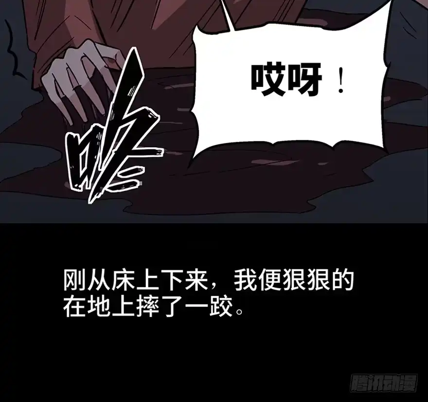 《心跳300秒》第一一一话·鬼故事大会 第53页