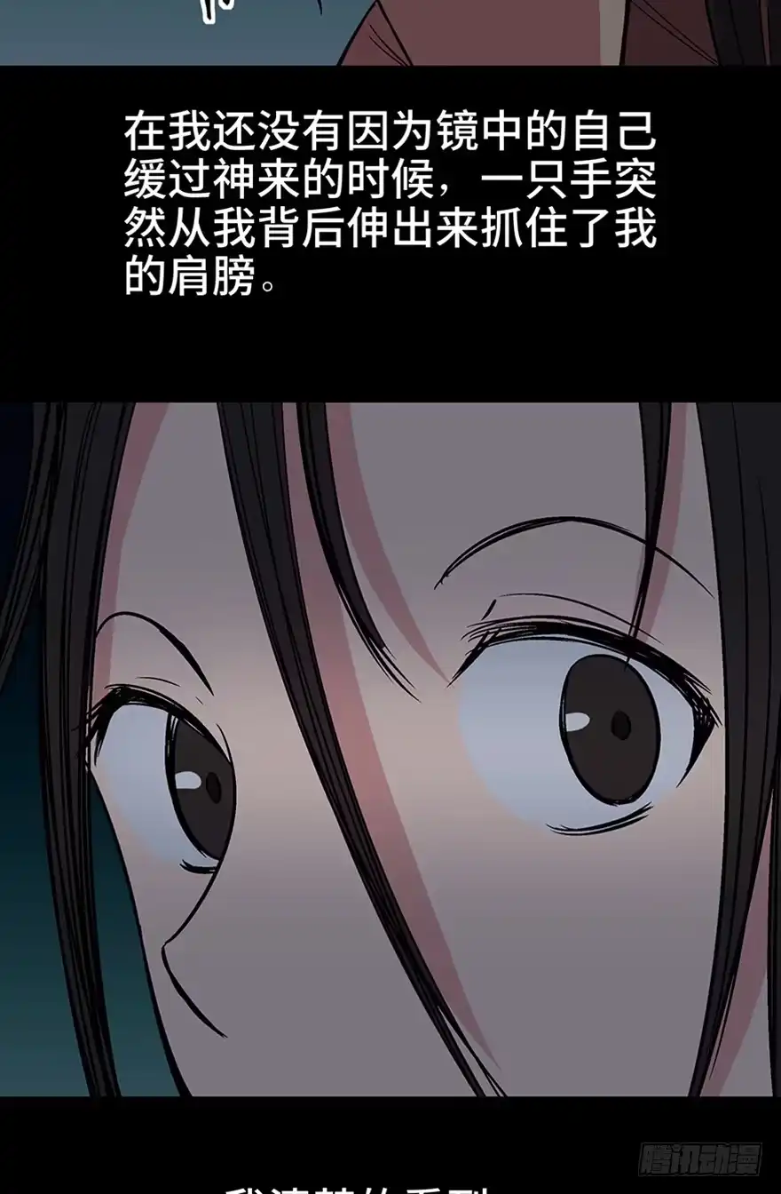 《心跳300秒》第一一一话·鬼故事大会 第63页