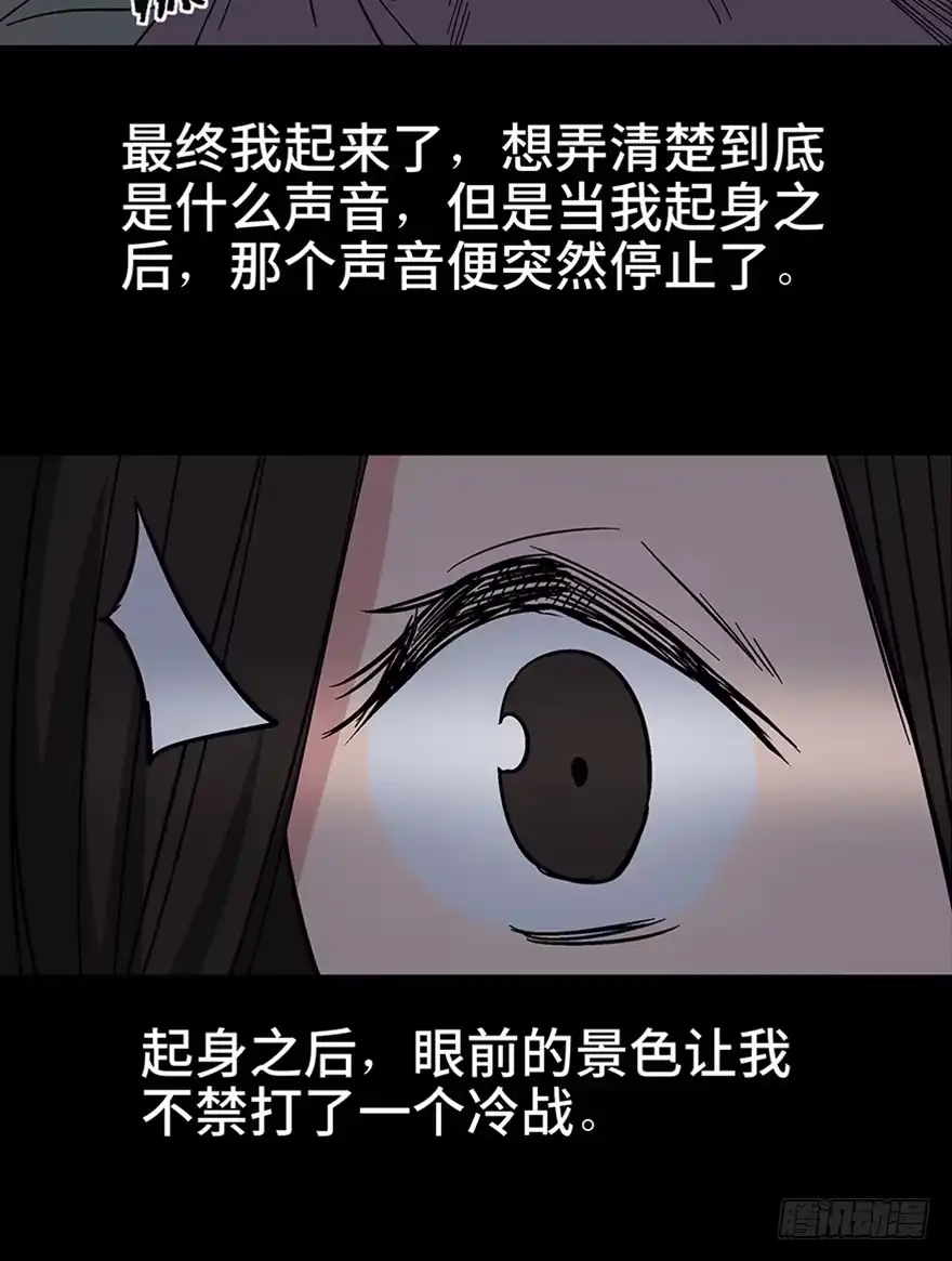 《心跳300秒》第一一一话·鬼故事大会 第49页