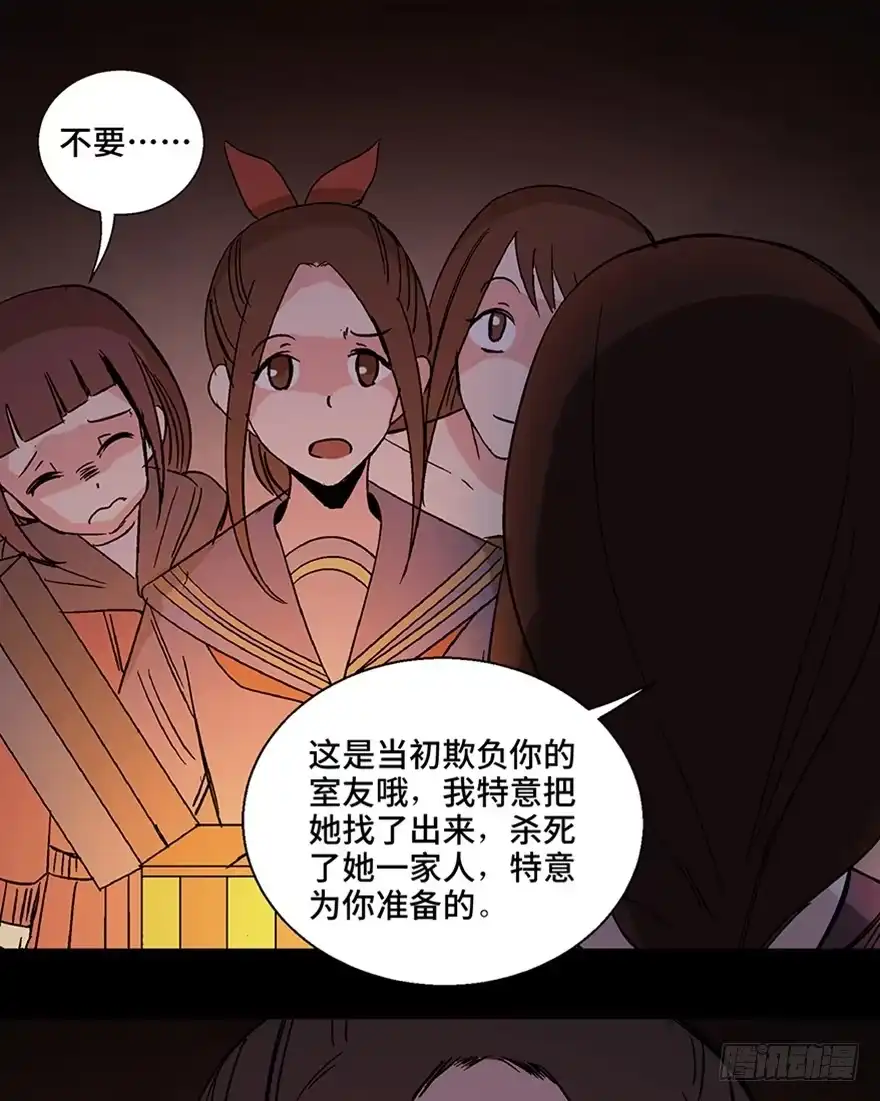 《心跳300秒》第一一一话·鬼故事大会 第107页