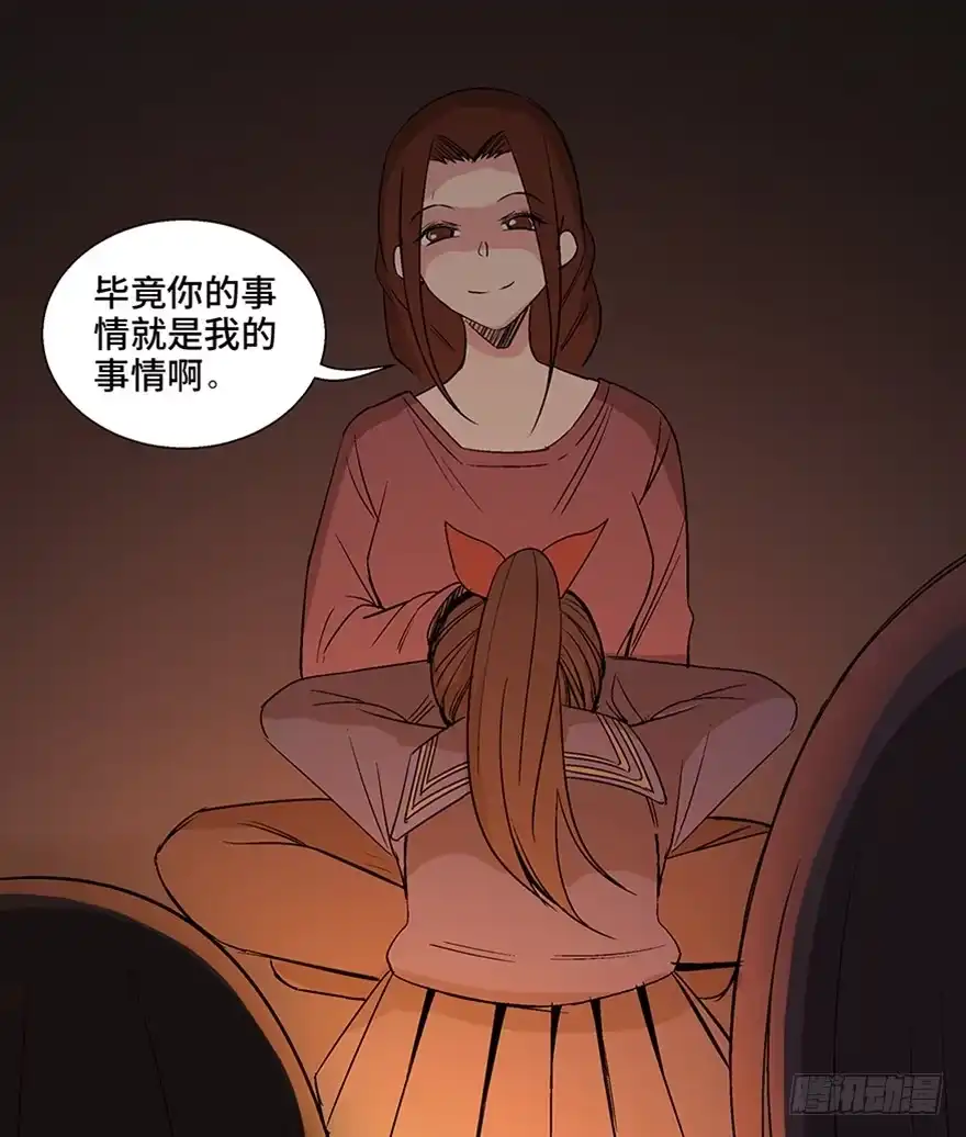 《心跳300秒》第一一一话·鬼故事大会 第110页