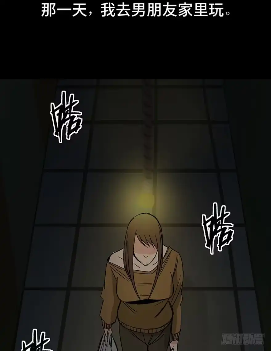《心跳300秒》第一一一话·鬼故事大会 第71页