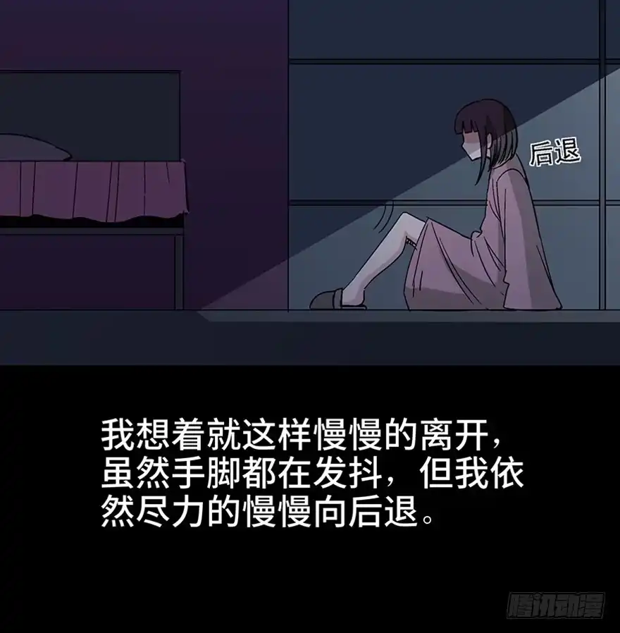 《心跳300秒》第一一一话·鬼故事大会 第26页