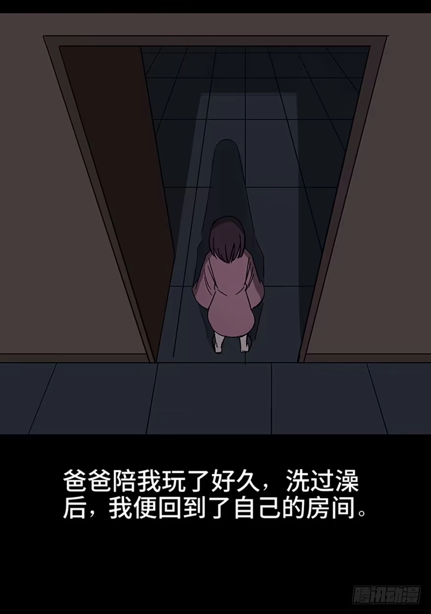 《心跳300秒》第一一一话·鬼故事大会 第16页