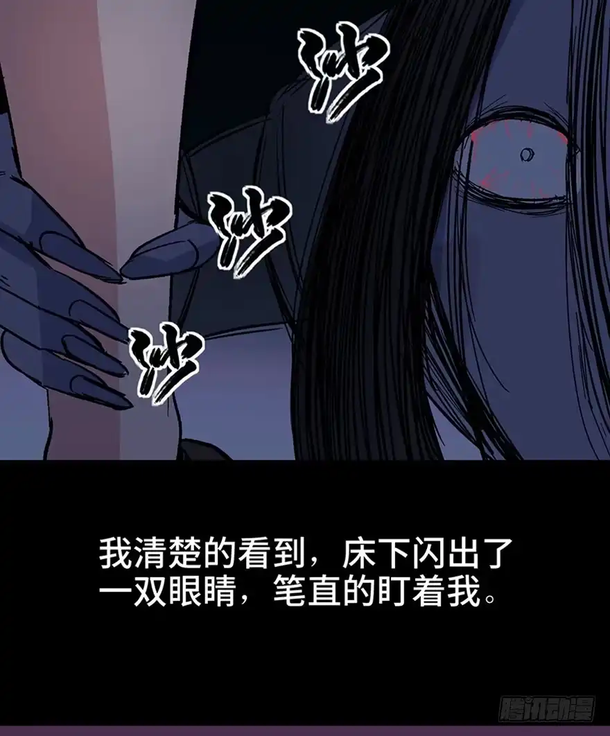 《心跳300秒》第一一一话·鬼故事大会 第30页