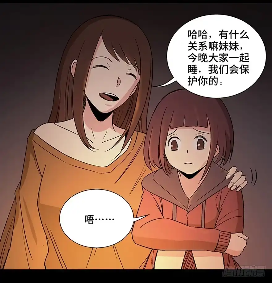 《心跳300秒》第一一一话·鬼故事大会 第5页