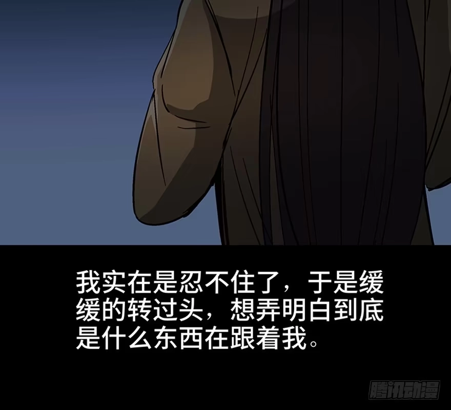 《心跳300秒》第一一一话·鬼故事大会 第86页