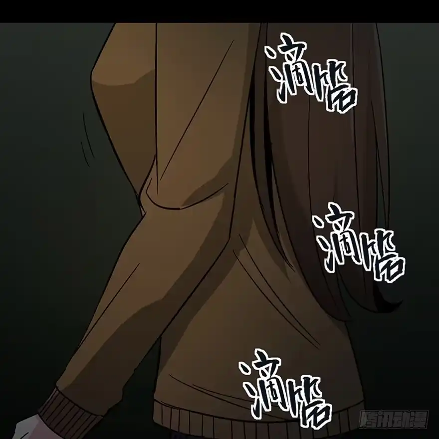 《心跳300秒》第一一一话·鬼故事大会 第79页