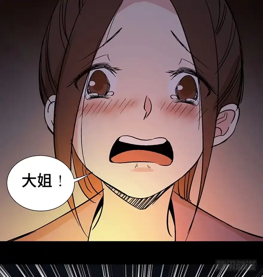 《心跳300秒》第一一一话·鬼故事大会 第108页