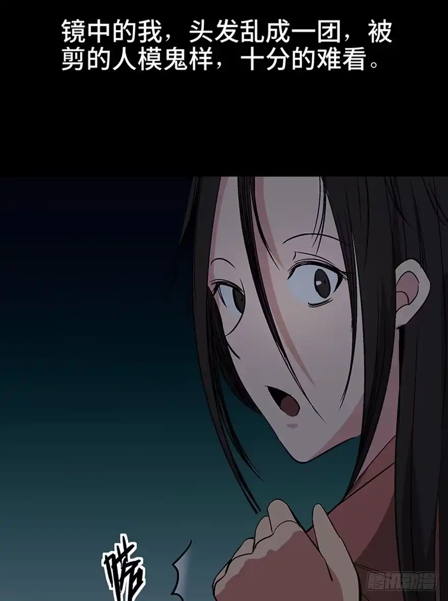 《心跳300秒》第一一一话·鬼故事大会 第62页