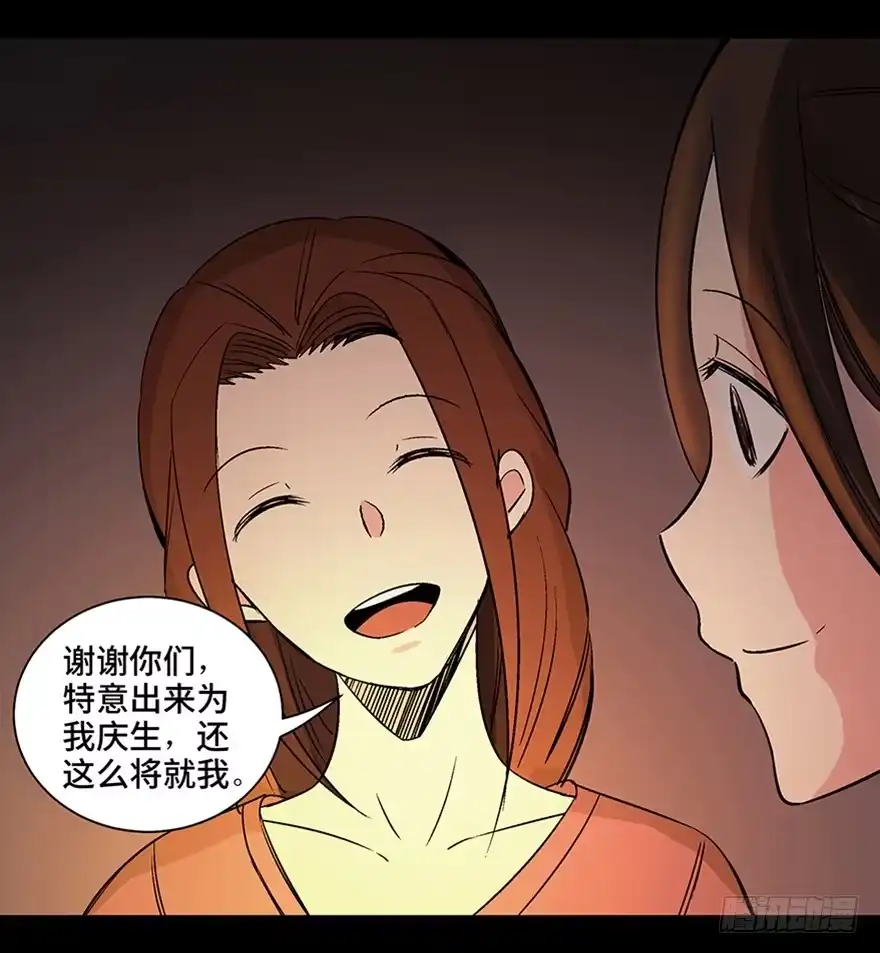 《心跳300秒》第一一一话·鬼故事大会 第7页