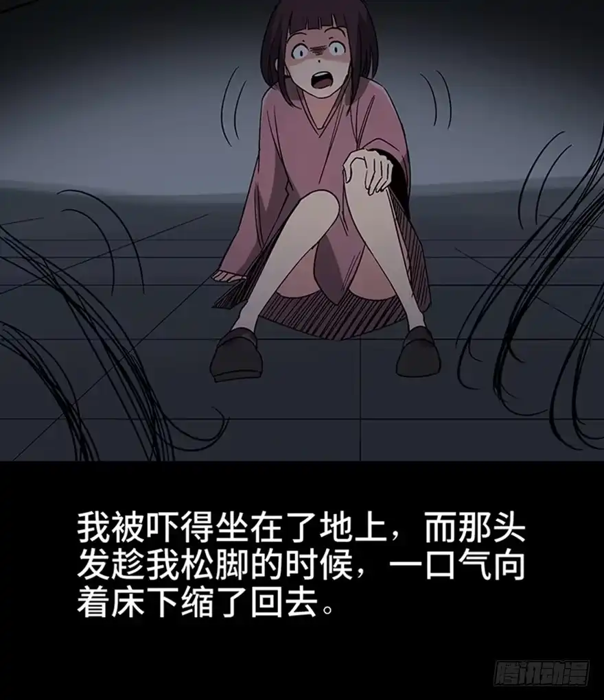 《心跳300秒》第一一一话·鬼故事大会 第22页