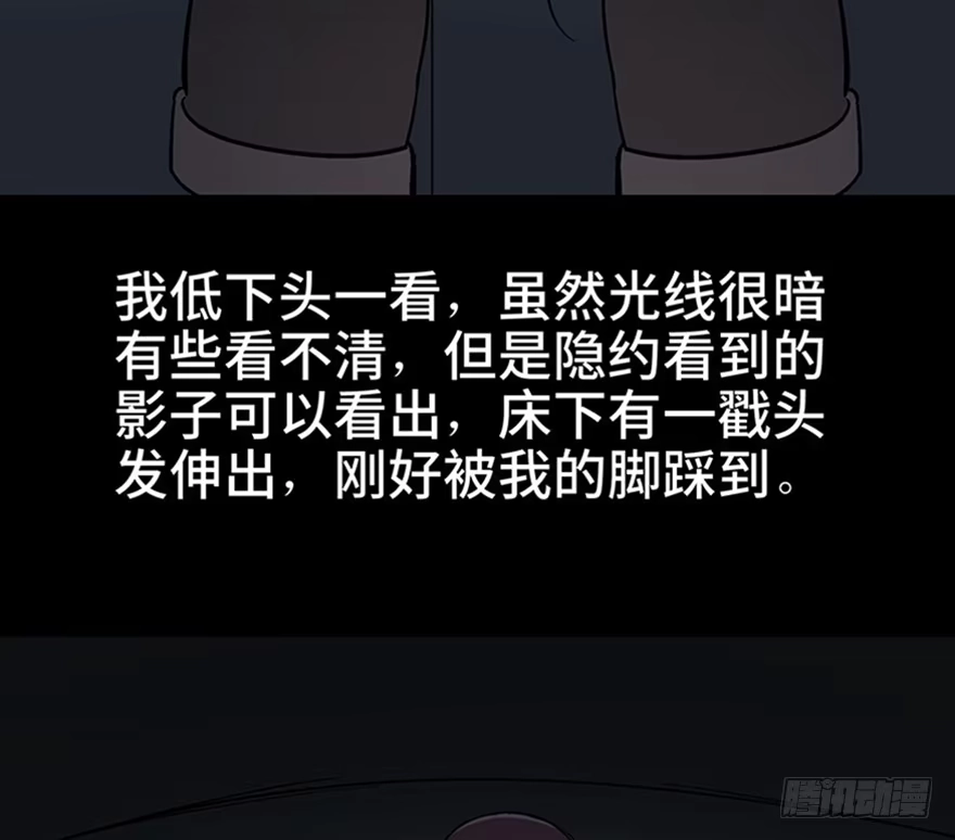 《心跳300秒》第一一一话·鬼故事大会 第21页