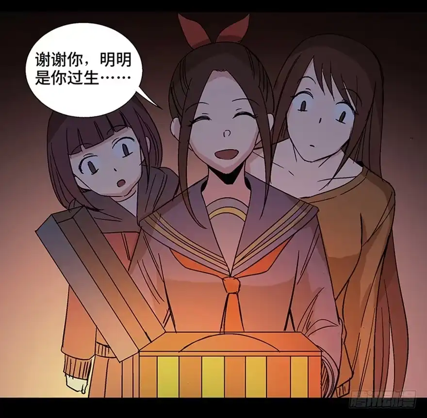 《心跳300秒》第一一一话·鬼故事大会 第105页